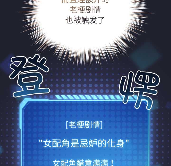 配角的生存任務第49話