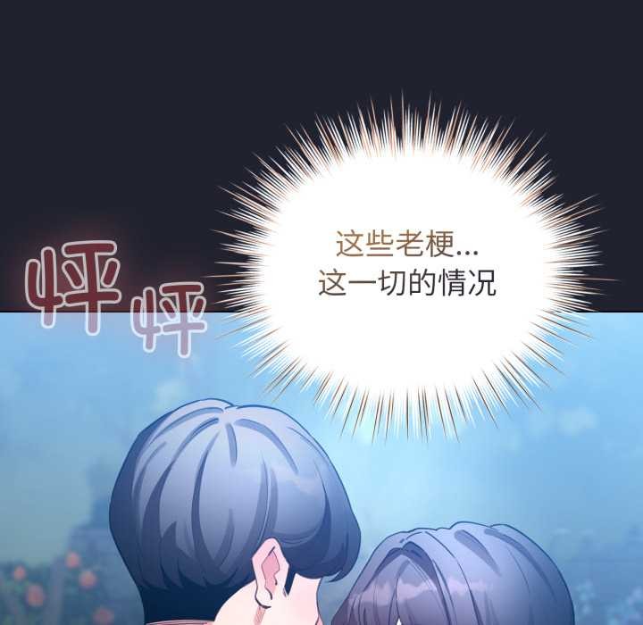 配角的生存任務第49話
