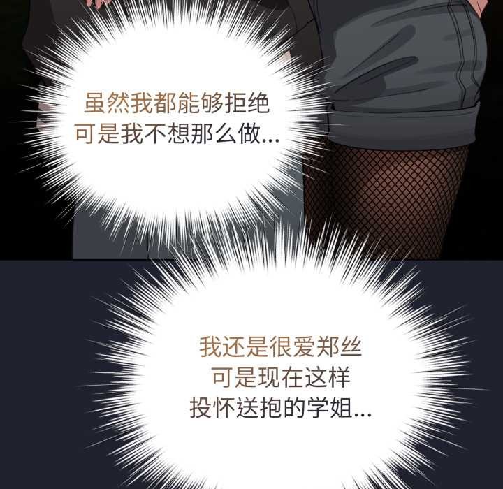 配角的生存任務第49話