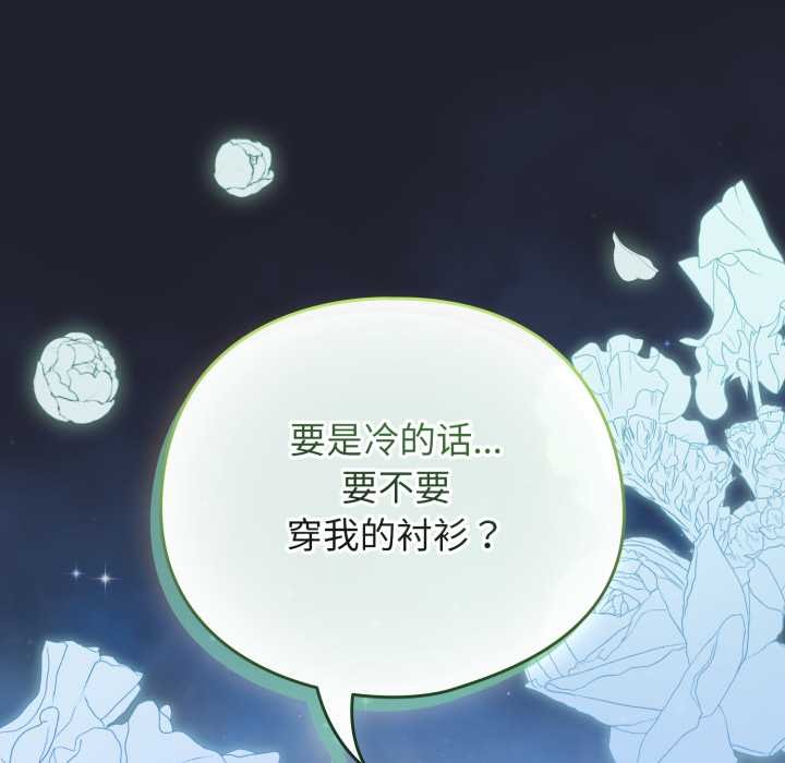 配角的生存任務第49話