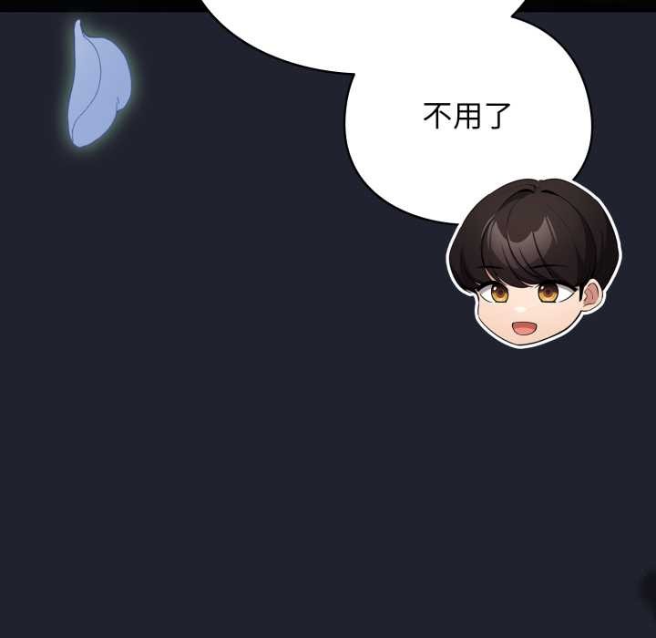 配角的生存任務第49話