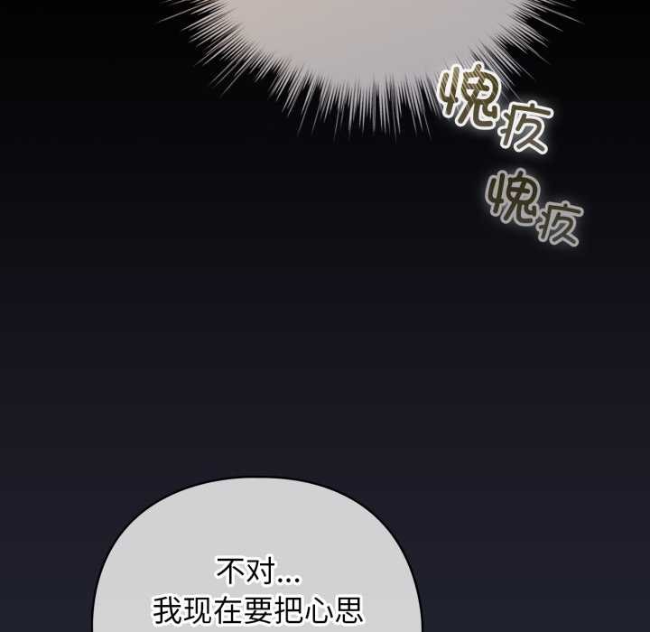 配角的生存任務第49話