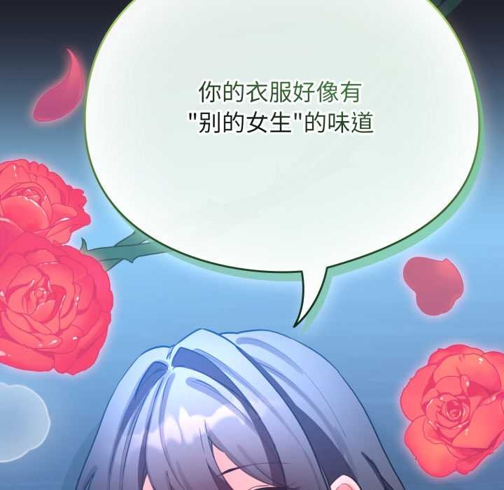 配角的生存任務第49話