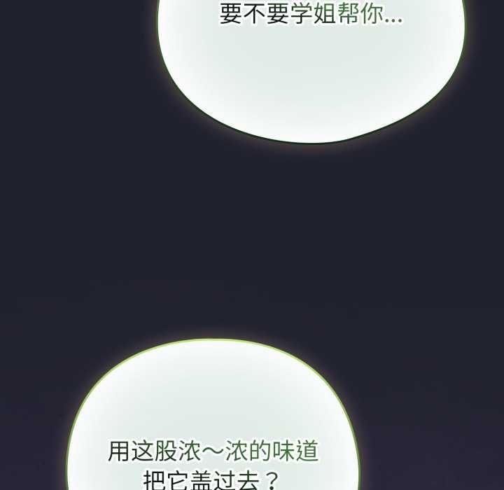 配角的生存任務第49話