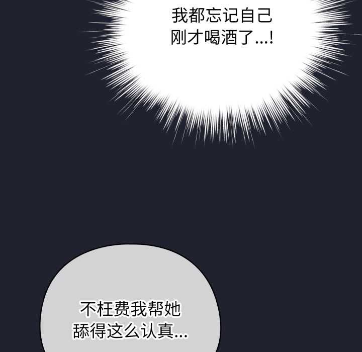配角的生存任務第49話