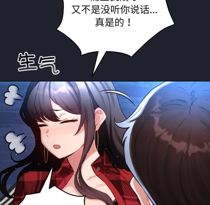 配角的生存任務第49話