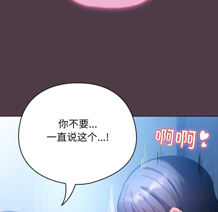 配角的生存任務第49話