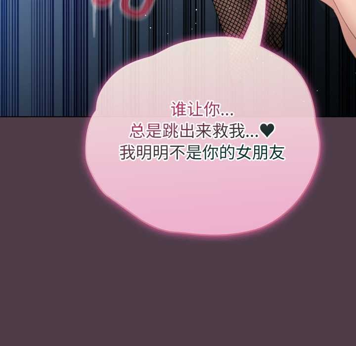 配角的生存任務第49話