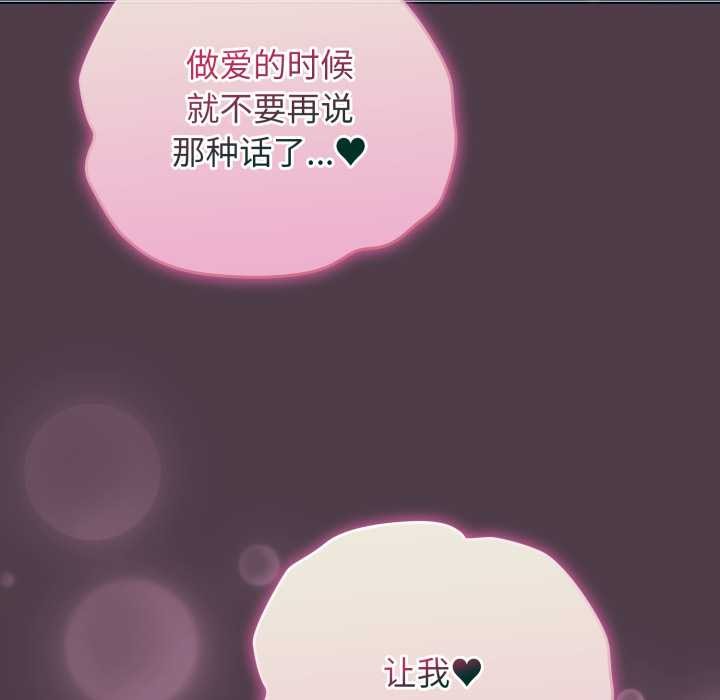 配角的生存任務第49話