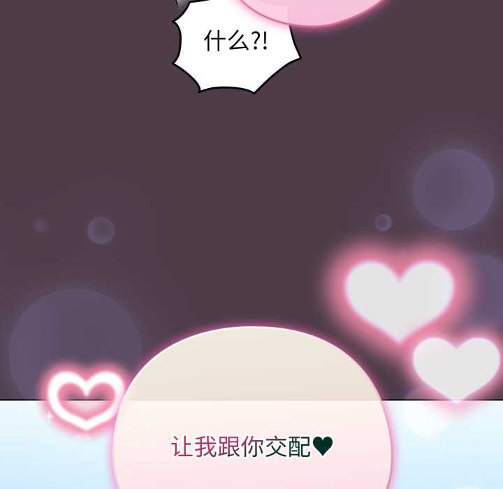 配角的生存任務第49話