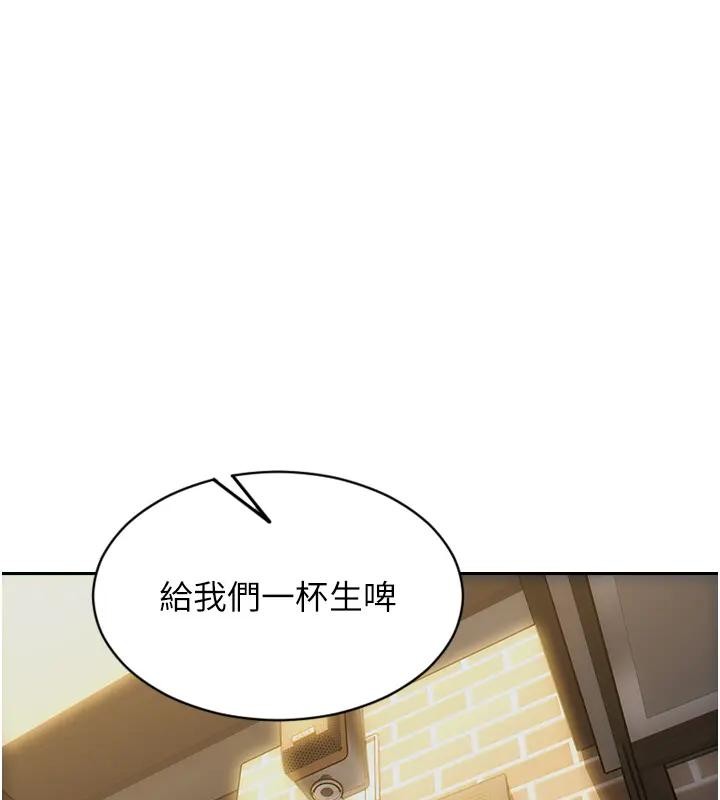 單身即縱慾第36話-撫慰你受傷的心靈&hearts;