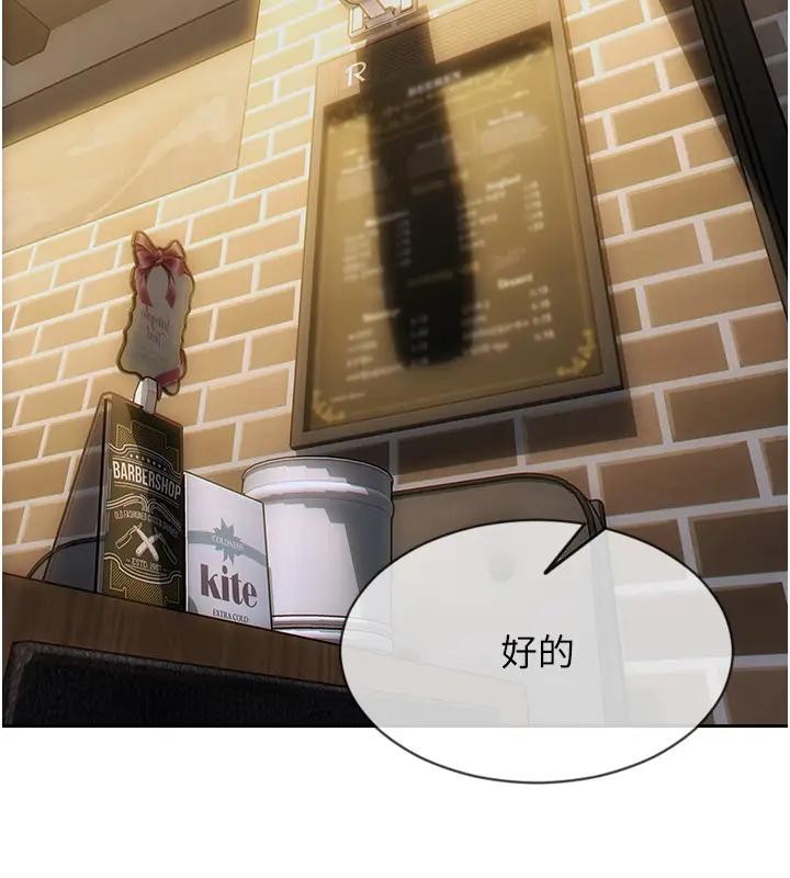 單身即縱慾第36話-撫慰你受傷的心靈&hearts;