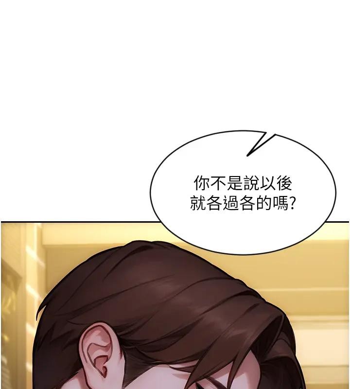 單身即縱慾第36話-撫慰你受傷的心靈&hearts;