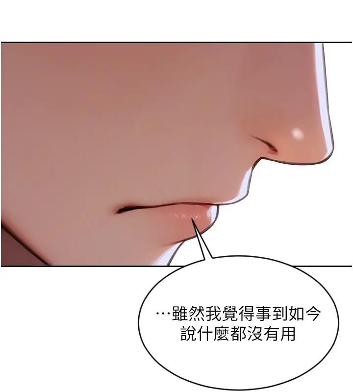 單身即縱慾第36話-撫慰你受傷的心靈&hearts;