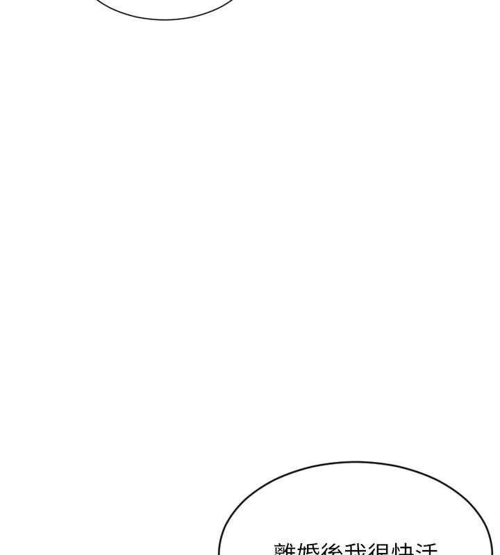 單身即縱慾第36話-撫慰你受傷的心靈&hearts;