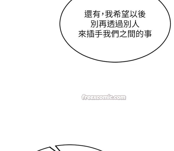 单身即纵慾第36話-撫慰你受傷的心靈&hearts;