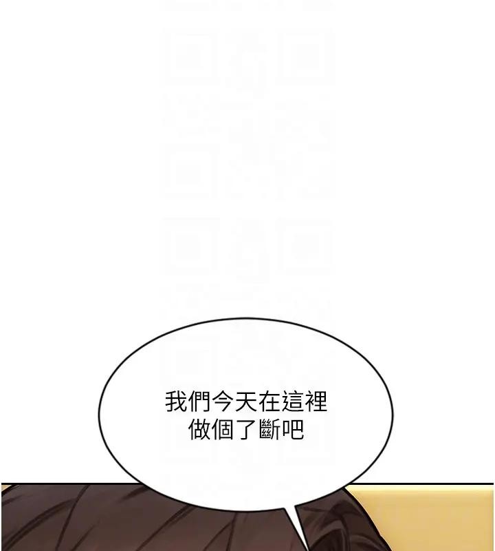 单身即纵慾第36話-撫慰你受傷的心靈&hearts;