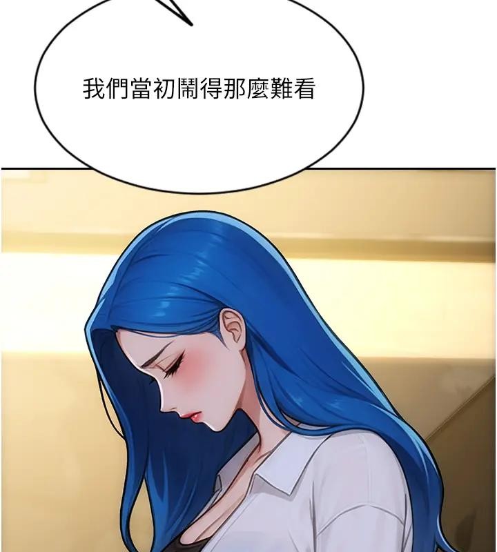 單身即縱慾第36話-撫慰你受傷的心靈&hearts;