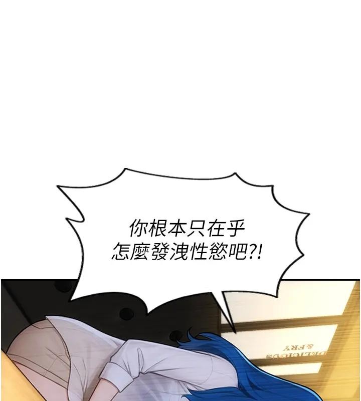 單身即縱慾第36話-撫慰你受傷的心靈&hearts;