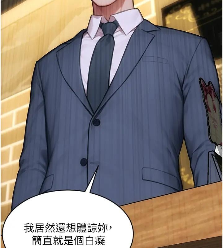 單身即縱慾第36話-撫慰你受傷的心靈&hearts;