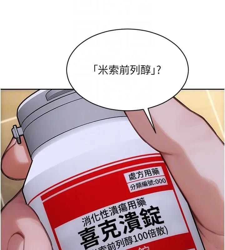 單身即縱慾第36話-撫慰你受傷的心靈&hearts;