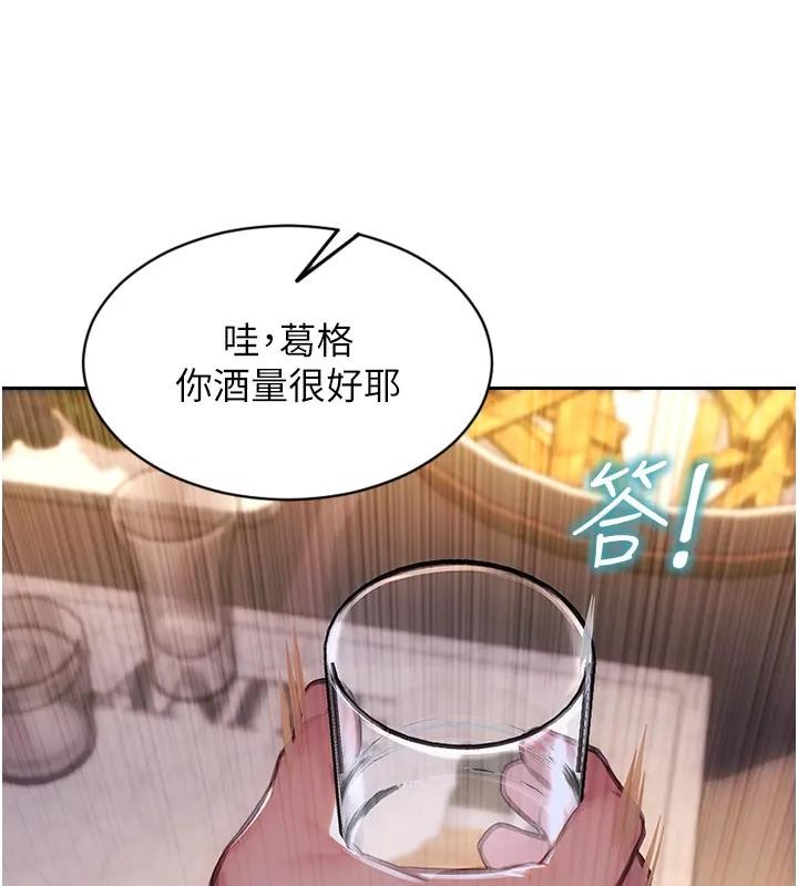 單身即縱慾第36話-撫慰你受傷的心靈&hearts;