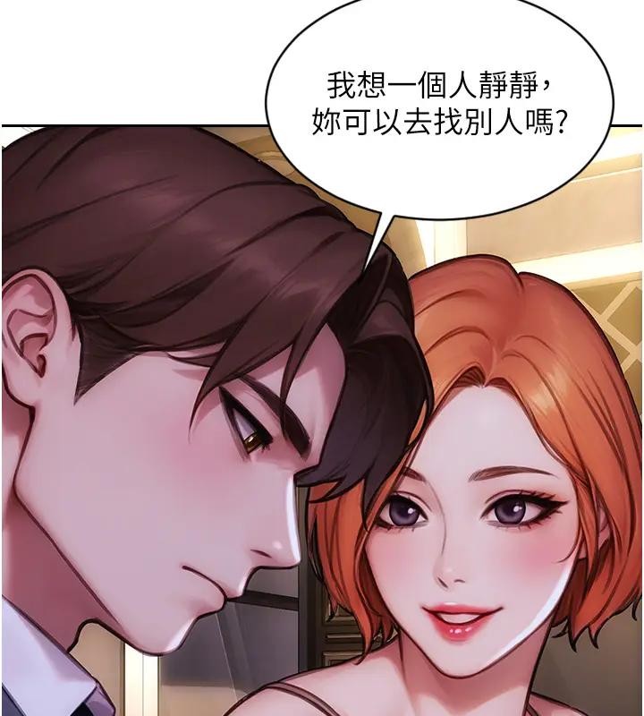 單身即縱慾第36話-撫慰你受傷的心靈&hearts;
