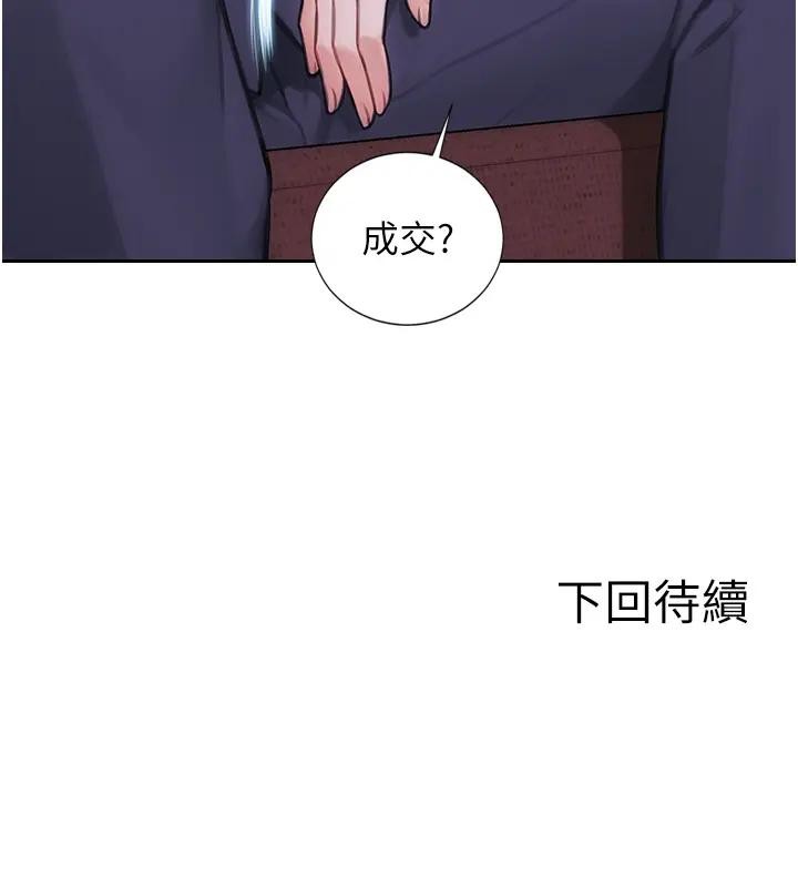 單身即縱慾第36話-撫慰你受傷的心靈&hearts;
