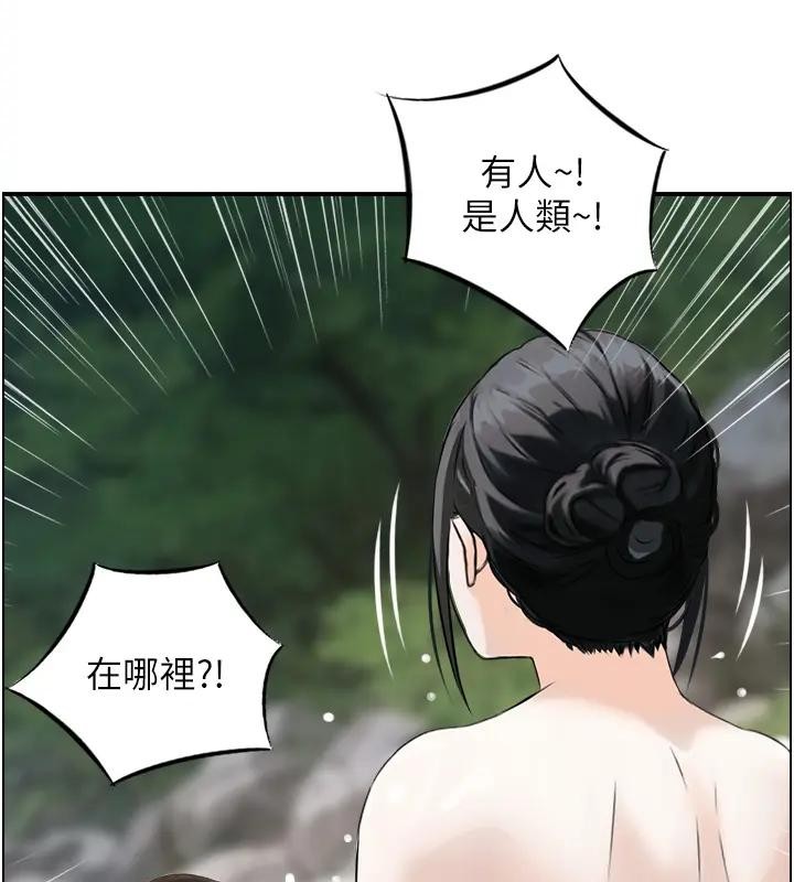 情慾寶鑑第17話-樵夫與仙女的交易