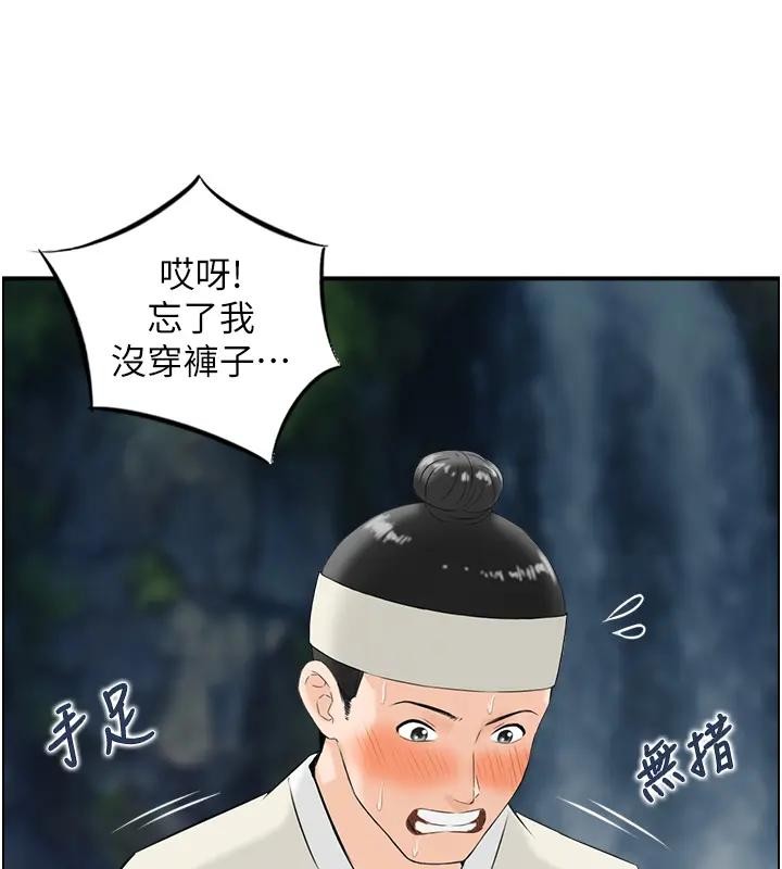 情慾寶鑑第17話-樵夫與仙女的交易