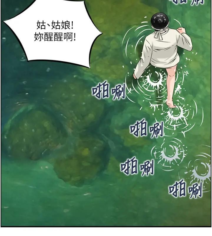 情慾寶鑑第17話-樵夫與仙女的交易