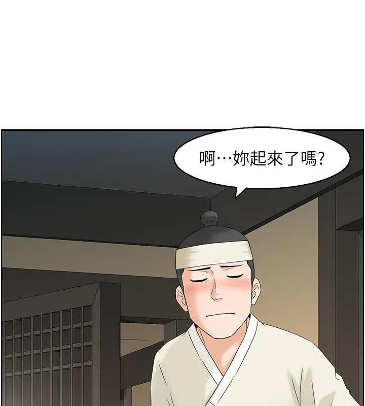 情慾寶鑑第17話-樵夫與仙女的交易