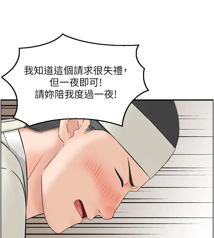 情慾寶鑑第17話-樵夫與仙女的交易