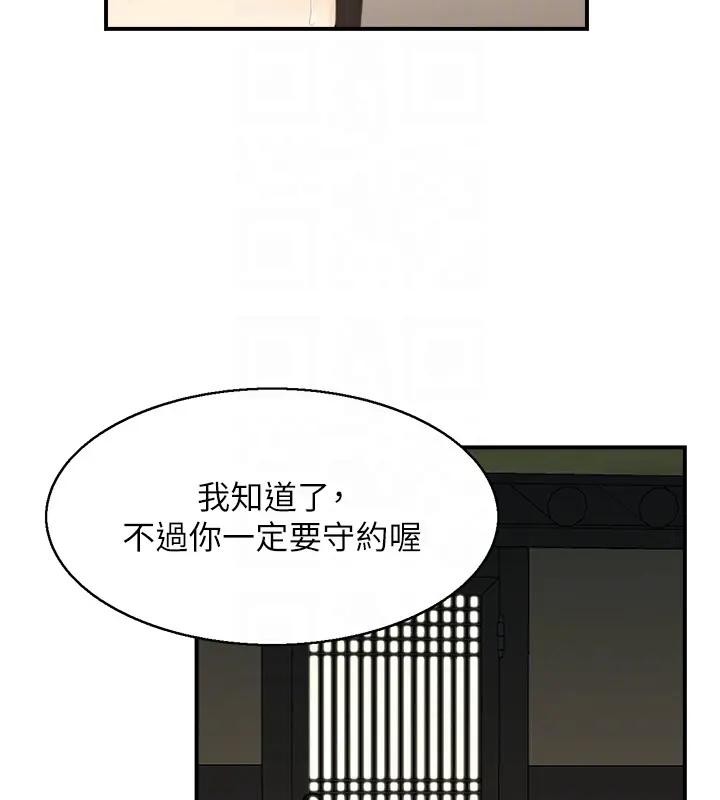 情慾寶鑑第17話-樵夫與仙女的交易