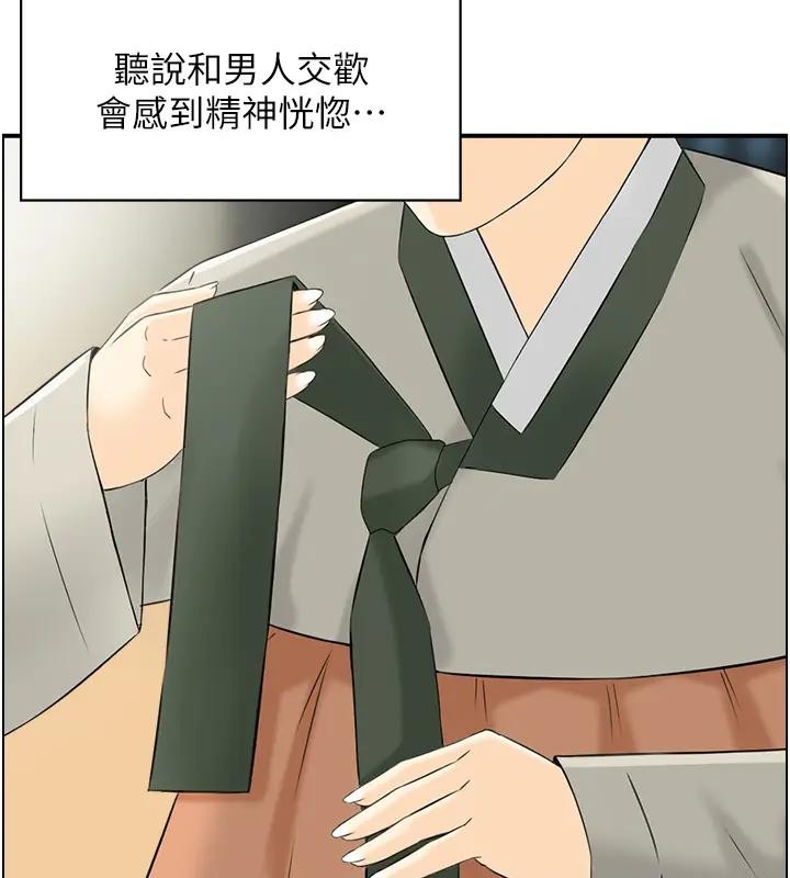 情慾寶鑑第17話-樵夫與仙女的交易