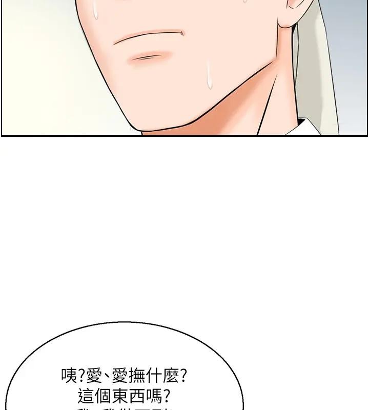 情慾寶鑑第17話-樵夫與仙女的交易