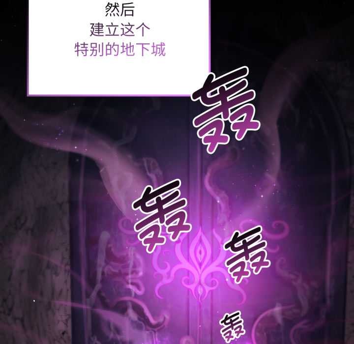 迷霧深處的誘惑第7話