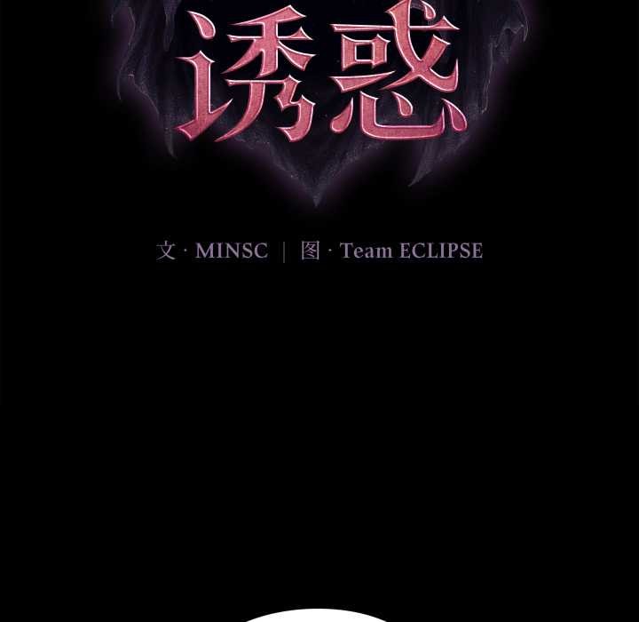 迷霧深處的誘惑第7話