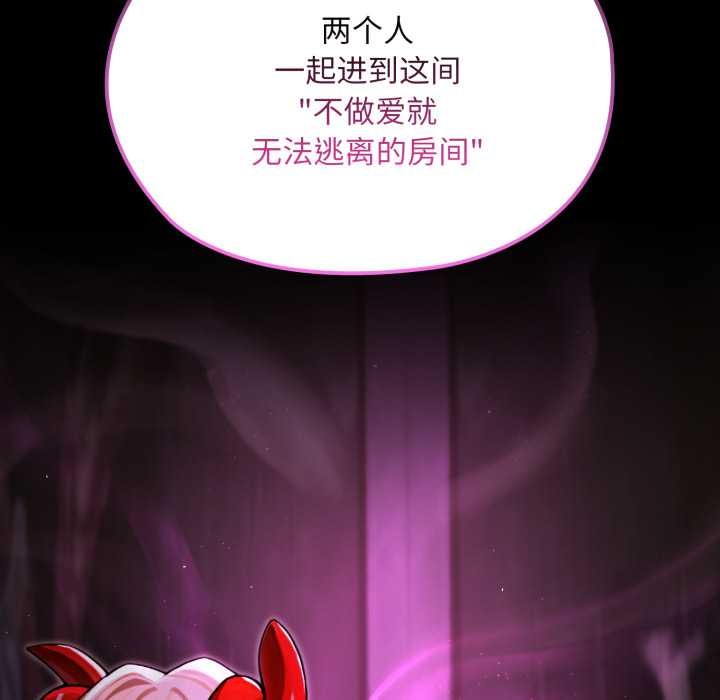 迷霧深處的誘惑第7話