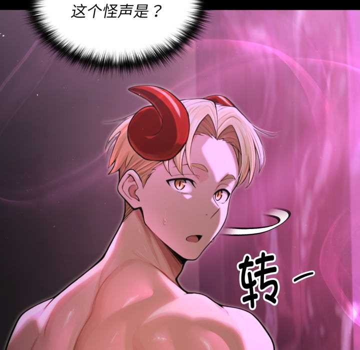 迷霧深處的誘惑第7話