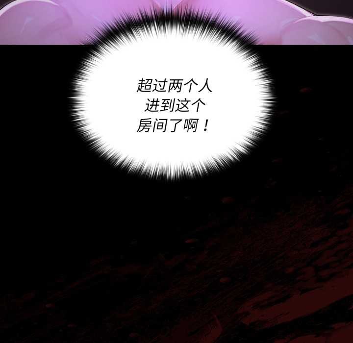 迷霧深處的誘惑第7話