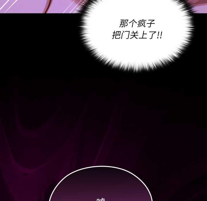 迷霧深處的誘惑第7話