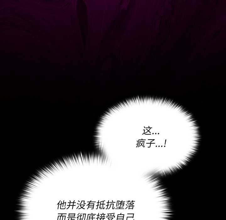 迷霧深處的誘惑第7話