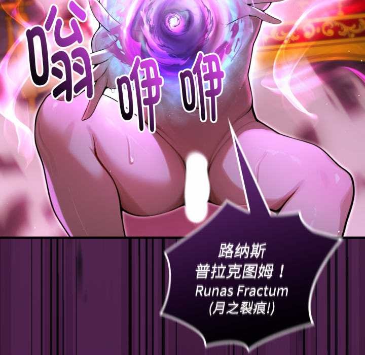 迷霧深處的誘惑第7話