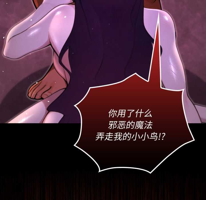 迷霧深處的誘惑第7話