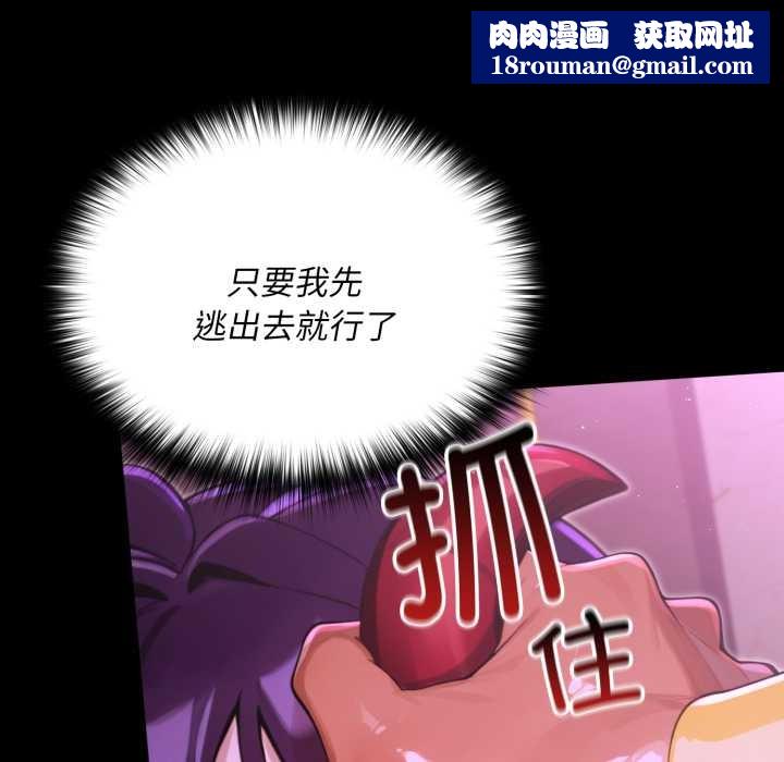 迷霧深處的誘惑第7話