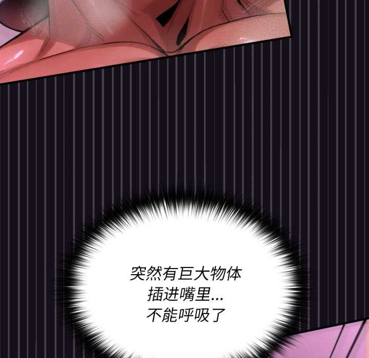 迷霧深處的誘惑第7話