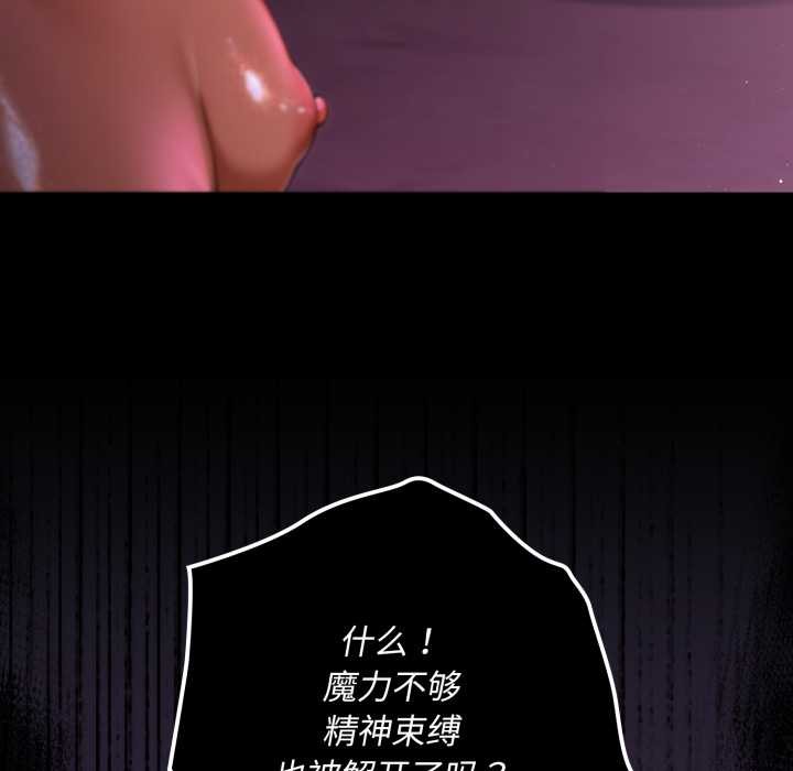 迷霧深處的誘惑第7話