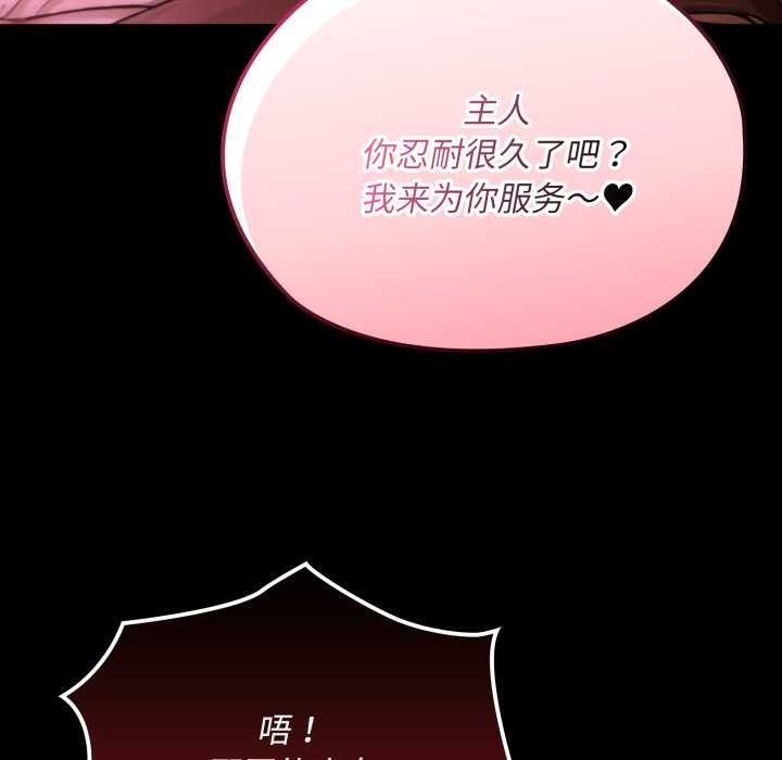 迷霧深處的誘惑第7話
