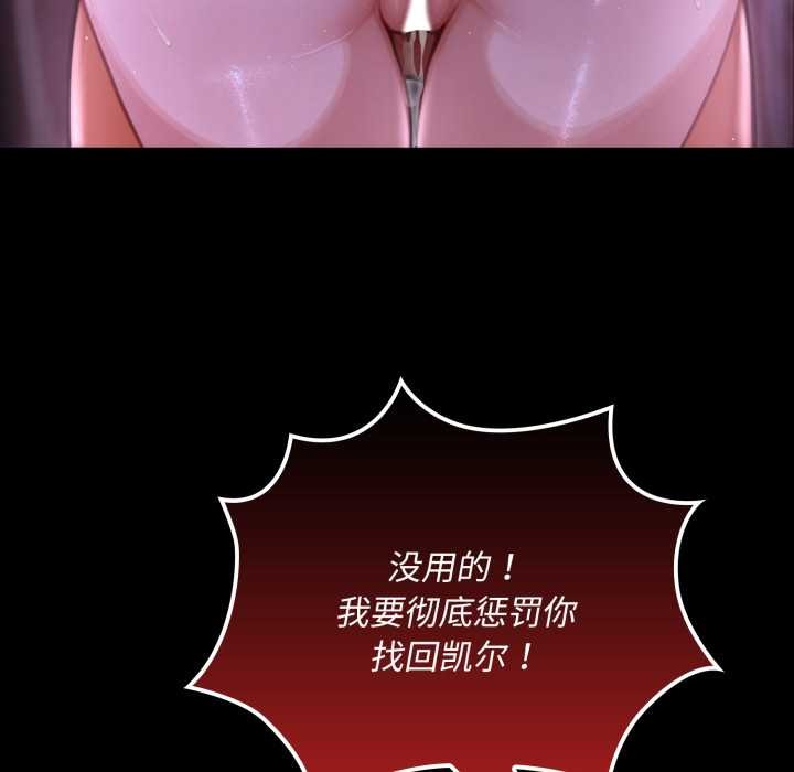 迷霧深處的誘惑第7話